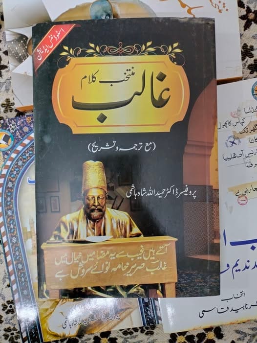 Ghalib-urduboon