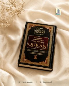 Quran in english-Urduboon